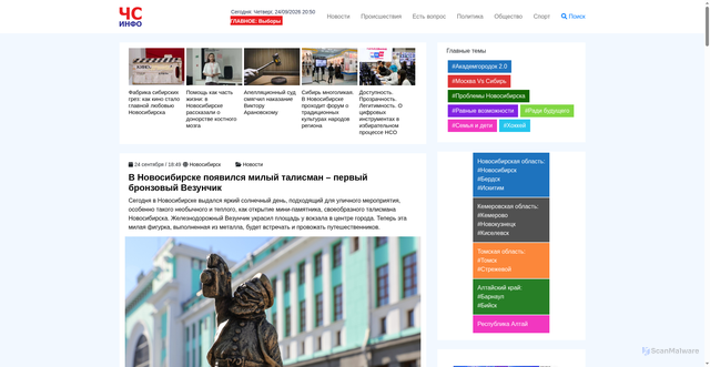 Security scan screenshot of https://4s-info.ru