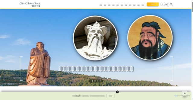 Security scan screenshot of https://ourchinastory.com