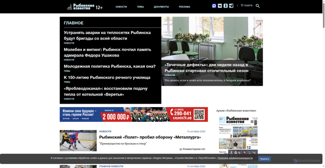 Security scan screenshot of https://gazeta-rybinsk.ru