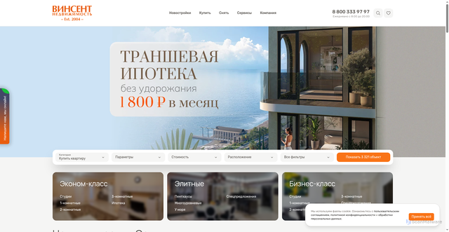 Security scan screenshot of https://www.vincent-realty.ru