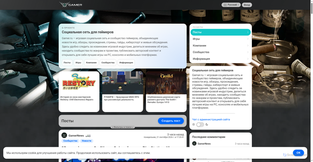 Security scan screenshot of https://gamer.ru