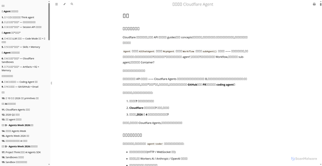 Security scan screenshot of https://agentbook.pages.dev/print.html