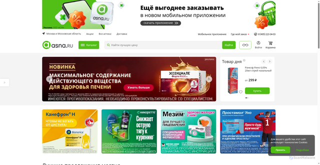 Security scan screenshot of https://www.asna.ru