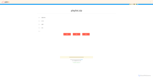 Security scan screenshot of https://wwbmc.lanzouq.com/iEGml3hpz8xc