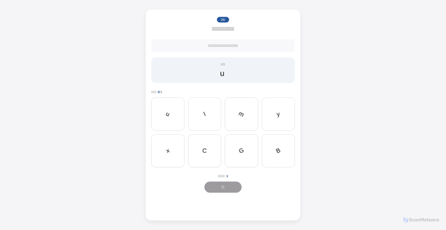 Security scan screenshot of https://ktoshi110.github.io/co/
