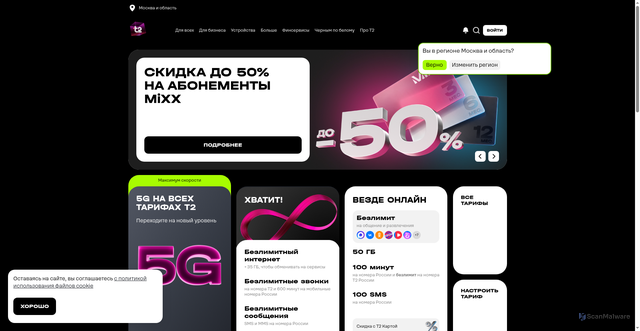 Security scan screenshot of https://tele2.ru