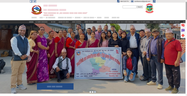 Security scan screenshot of http://rambhamun.gov.np