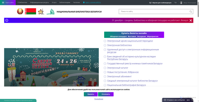 Security scan screenshot of https://nlb.by