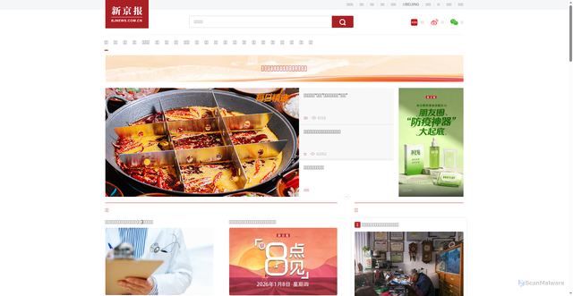 Security scan screenshot of https://m.bjnews.com.cn
