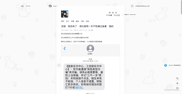 Security scan screenshot of https://hugo-blog-0dgf0xeyxd.edgeone.dev/20220923.html