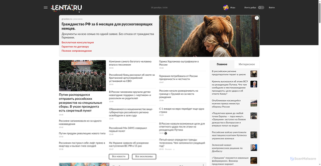 Security scan screenshot of https://vip.lenta.ru