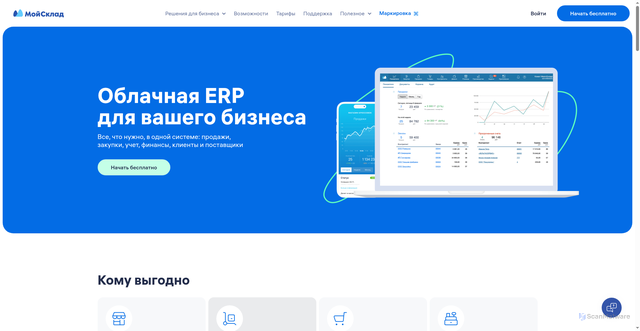 Security scan screenshot of https://moysklad.ru