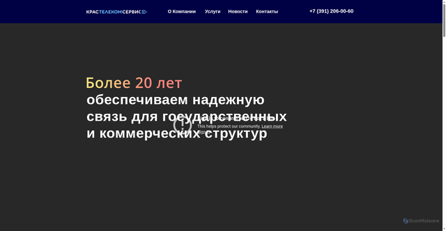 Security scan screenshot of https://kts.ru