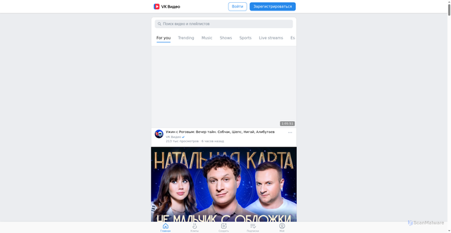 Security scan screenshot of https://m.vkvideo.ru