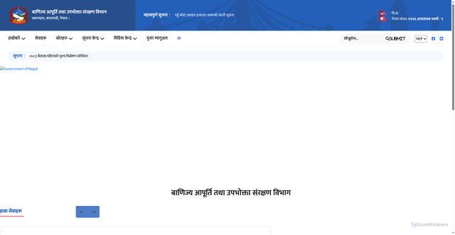 Security scan screenshot of http://www.doc.gov.np
