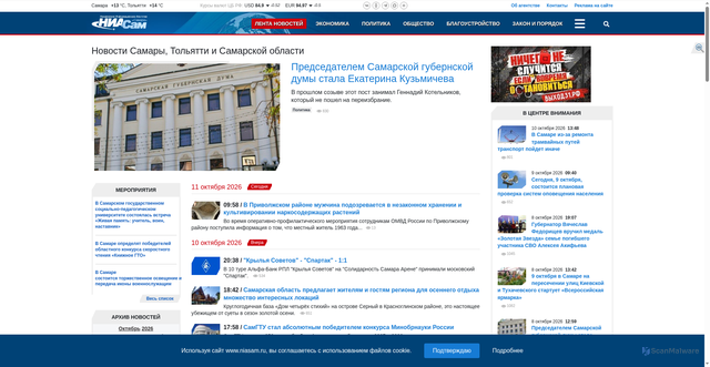 Security scan screenshot of https://niasam.ru