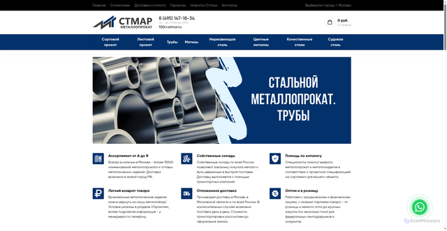 Security scan screenshot of https://stmar.ru