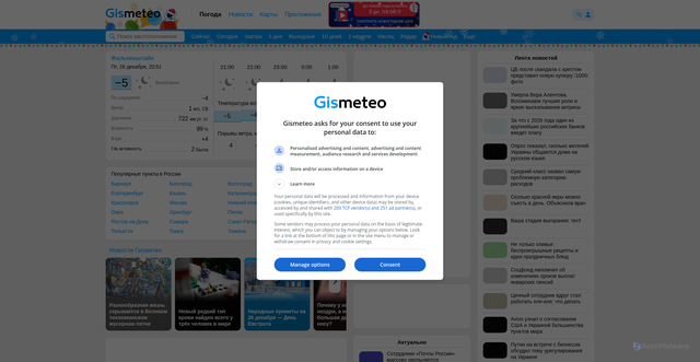 Security scan screenshot of https://c31b3236.services.gismeteo.ru