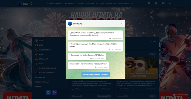 Security scan screenshot of https://libertycity.ru