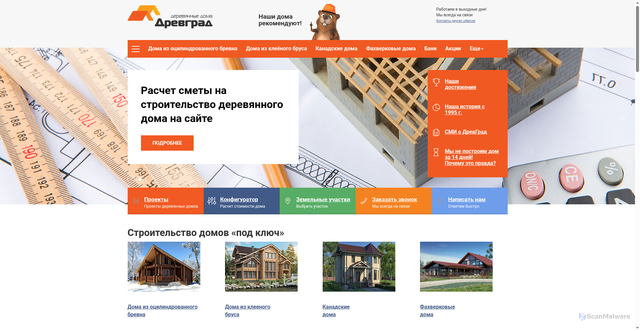 Security scan screenshot of https://derev-grad.ru