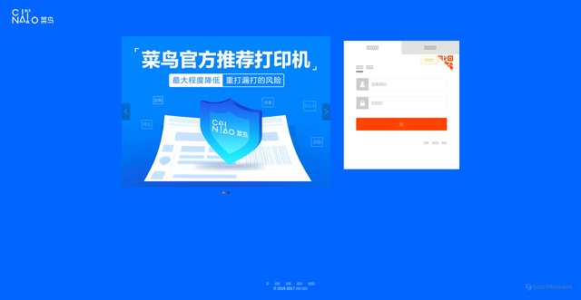 Security scan screenshot of https://cloudprint.cainiao.com