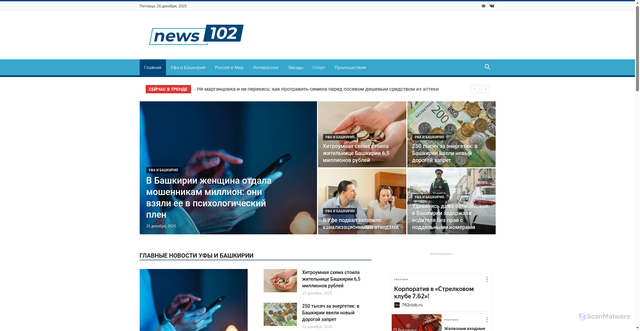 Security scan screenshot of https://news102.ru