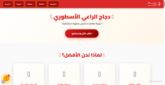 Security scan screenshot of https://elraechiken-ofgij2l5yy.edgeone.app/