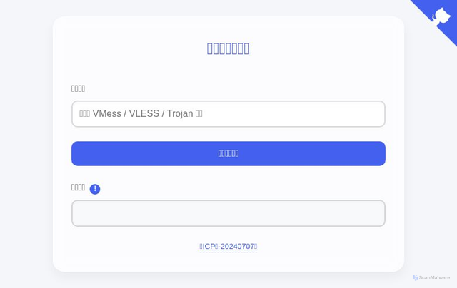 Security scan screenshot of https://zwnesdl-yu07f1ikf4.edgeone.app/