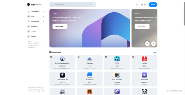 Security scan screenshot of https://appstorrent.ru