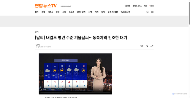 Security scan screenshot of https://www.yonhapnewstv.co.kr/news/MYH20260104194858UWy