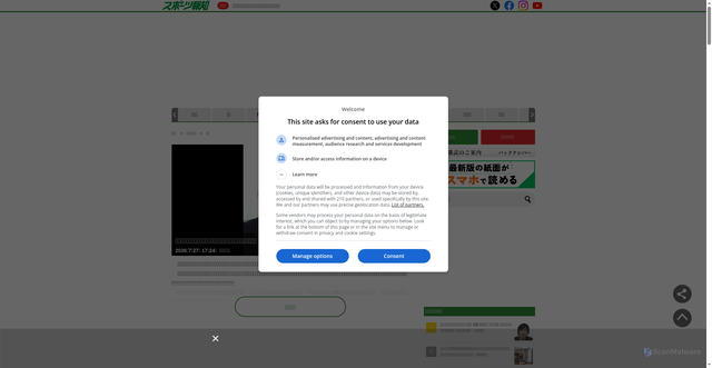 Security scan screenshot of https://hochi.news/articles/20260727-OHT1T51215.html