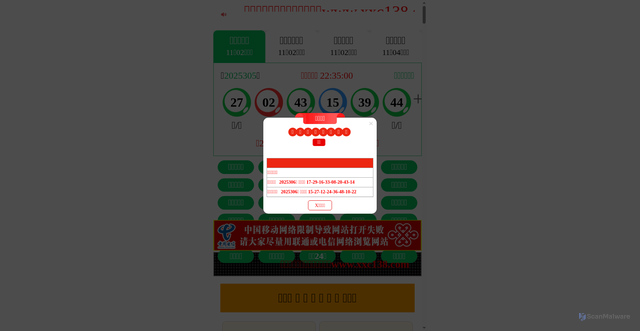 Security scan screenshot of http://xxc138.xyz/
