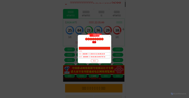 Security scan screenshot of https://xxc3688.cc/