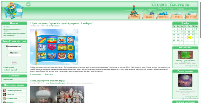 Security scan screenshot of https://stranamasterov.ru