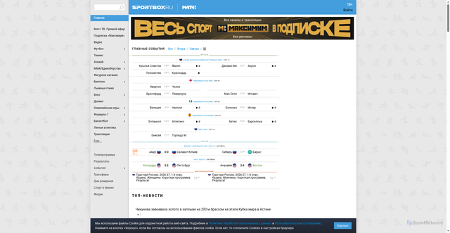 Security scan screenshot of https://sportbox.ru