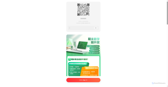 Security scan screenshot of https://shared.youdao.com