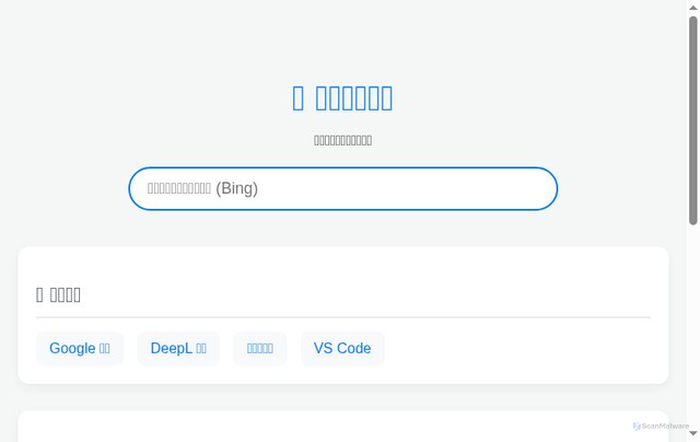Security scan screenshot of https://hndxzb-n15rw9y9es.edgeone.app/