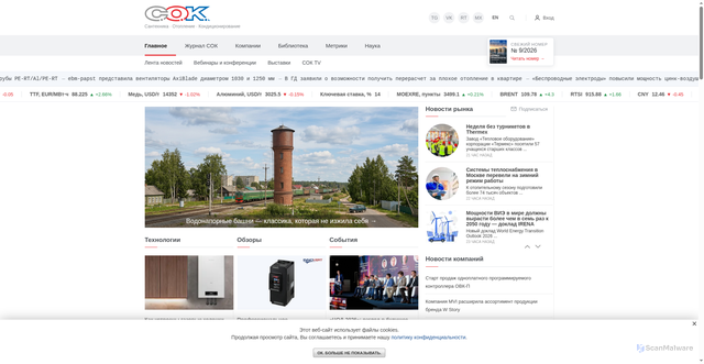 Security scan screenshot of https://c-o-k.ru