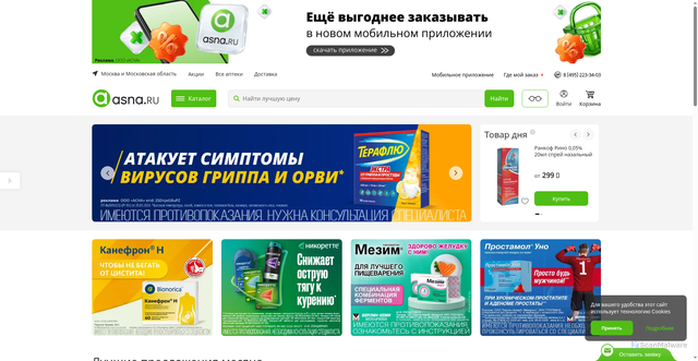 Security scan screenshot of https://asna.ru