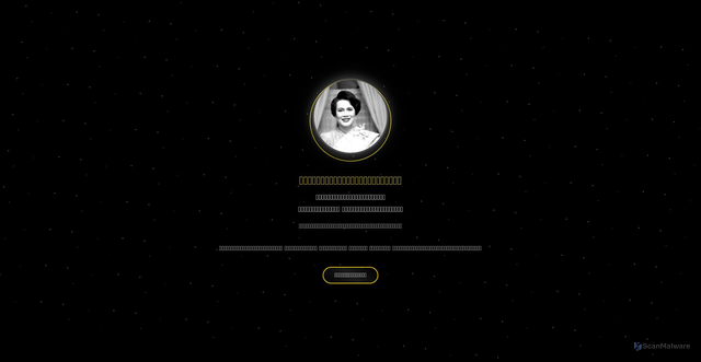 Security scan screenshot of https://lru.ac.th