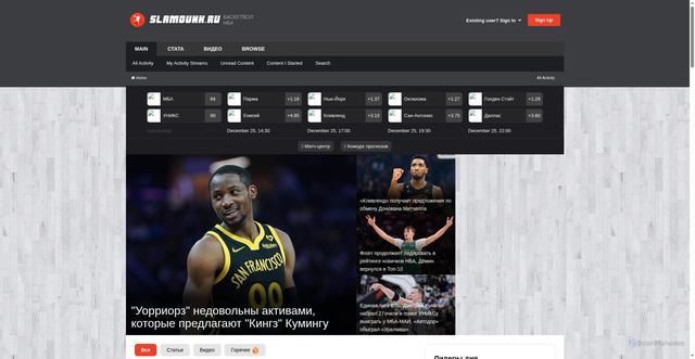 Security scan screenshot of https://slamdunk.ru