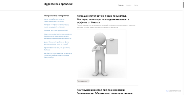 Security scan screenshot of https://hudeite-bez-problem.ru