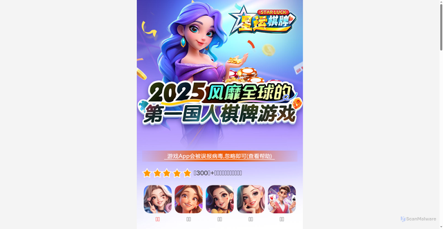 Security scan screenshot of https://666my.cc/