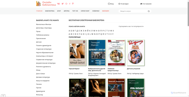 Security scan screenshot of https://all-library.ru