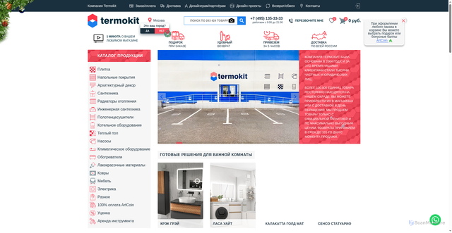Security scan screenshot of https://termokit.ru