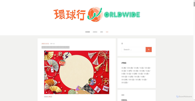 Security scan screenshot of https://blog.wef.com.tw/things-to-do-in-japan-during-new-years-eve/