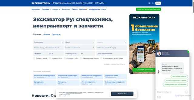 Security scan screenshot of https://exkavator.ru