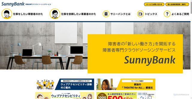 Security scan screenshot of https://sunnybank.jp