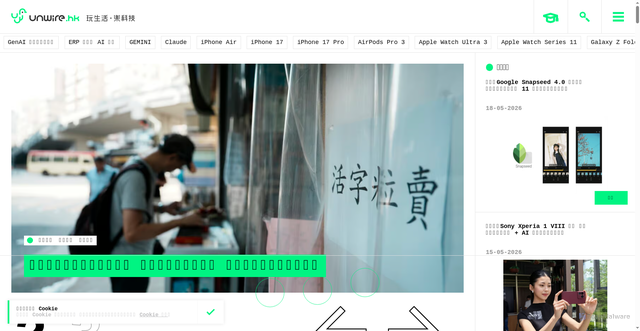 Security scan screenshot of https://cdn.unwire.hk