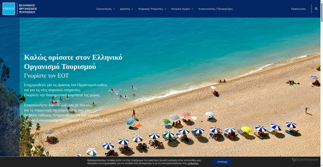 Security scan screenshot of https://gnto.gov.gr/